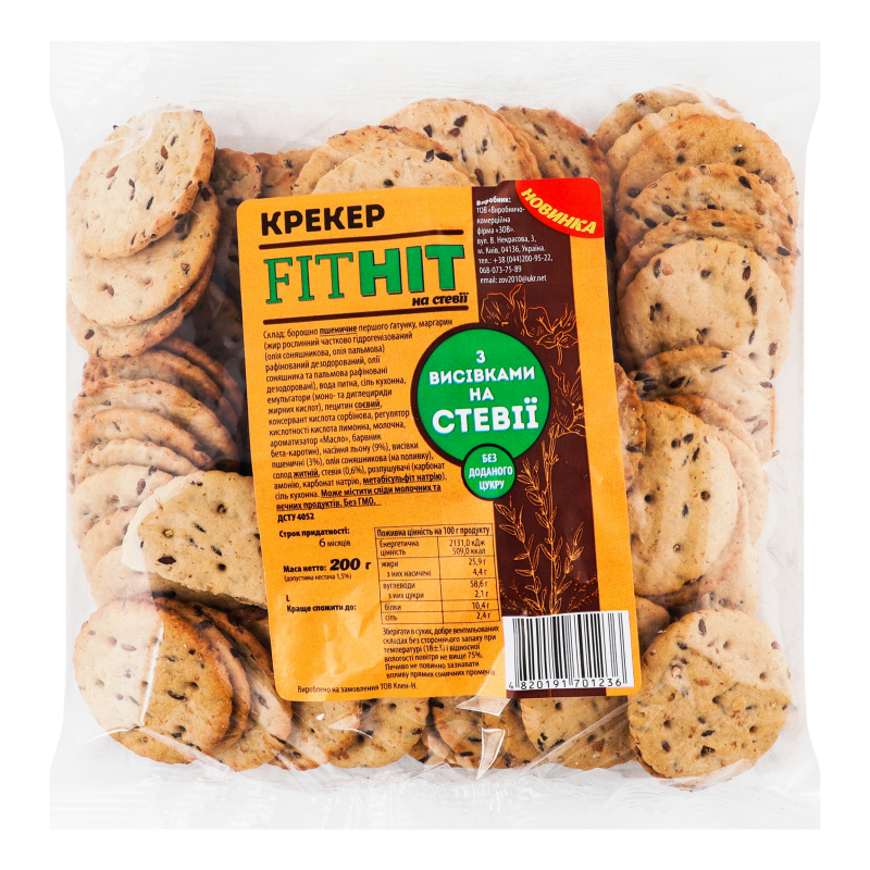 Крекер FIT HIT 200г на стевії