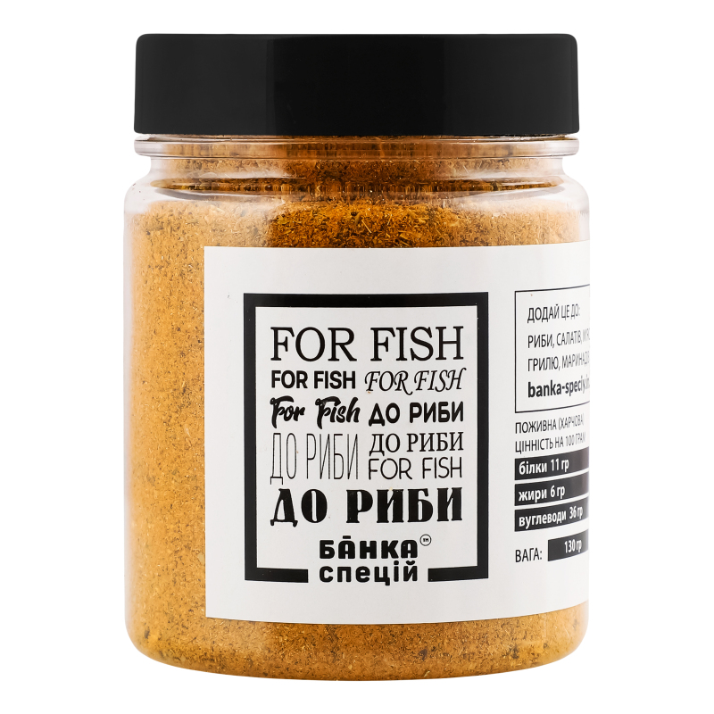Приправа БС 130г Суміш спецій до риби