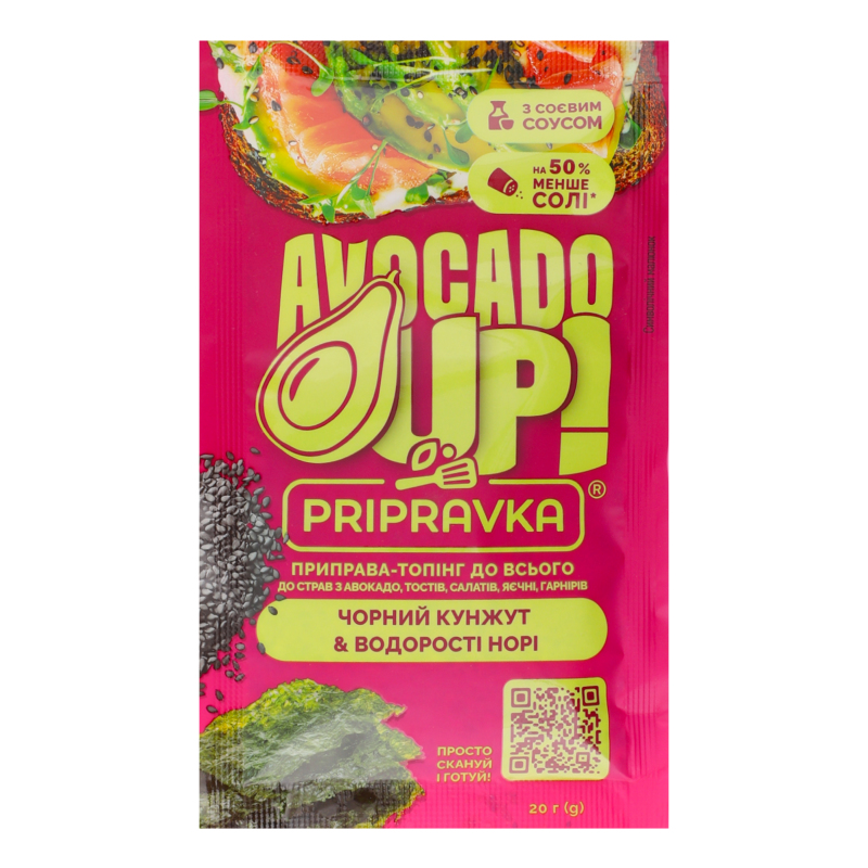 Приправа топінг Приправка 20г Чорний кун
