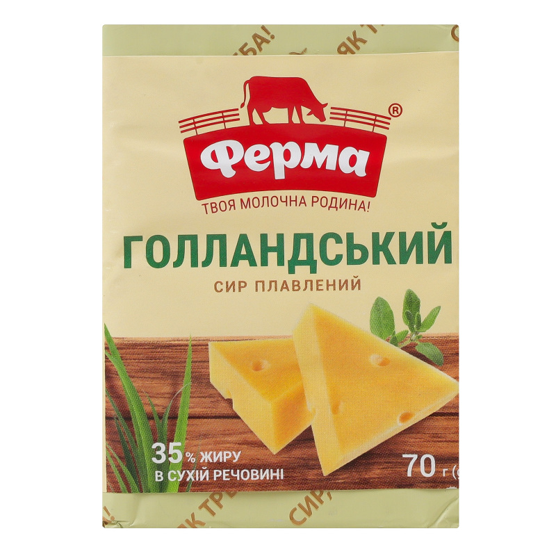 Сир Ферма пл 35% 70г Голландський