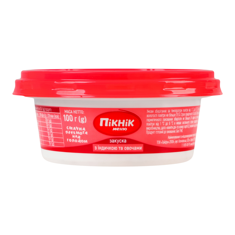 Закуска Пікнік 100г Індичка овочі