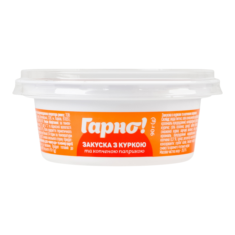 Закуска Гарно 90г Курка та копч паприка