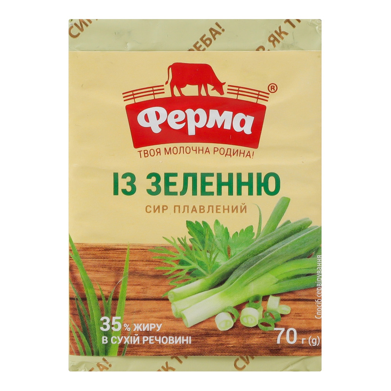 Сир Ферма пл 35% 70г Із зеленню