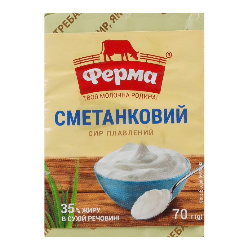 Сир Ферма пл 35% 70г Сметанковий