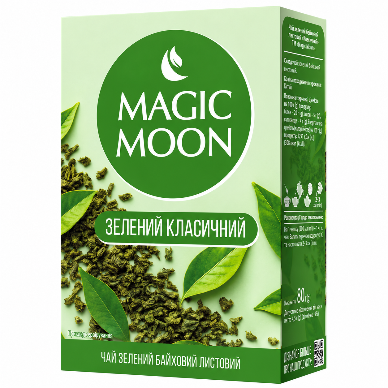Чай Magic Moon 80г Класичний зелений
