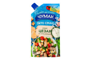 Соус Чумак 180г Цезар по-італійськи