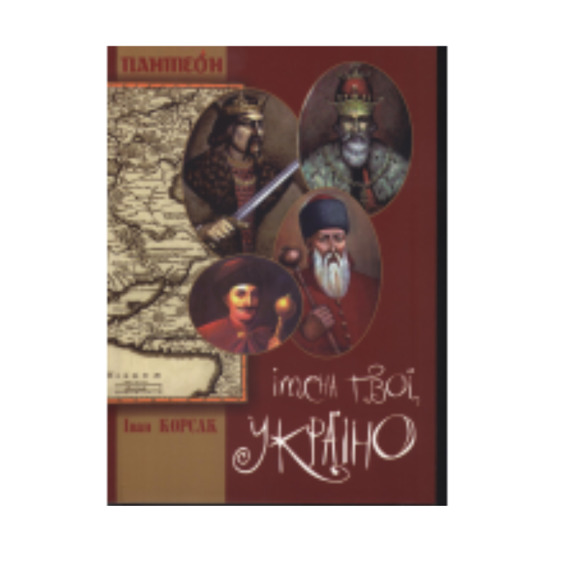 Книга В.П.Климчук Ярмарок