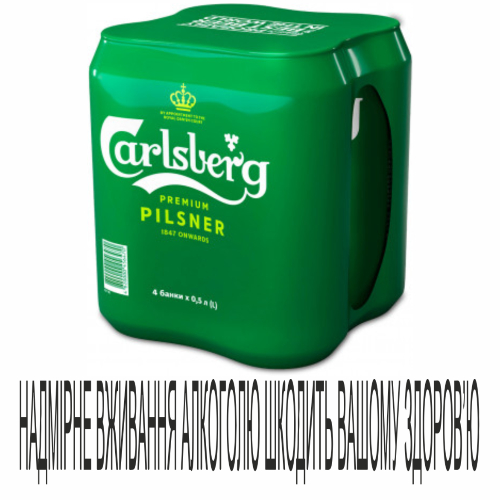 Пиво Карлсберг 0,5л*4шт ж/б