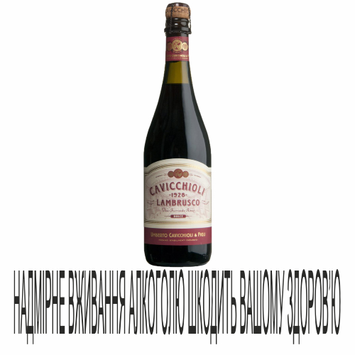 Вино Ігр Cavicchioli 0,75л Lambrusco7,5%