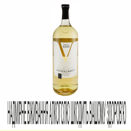 Вино ВіллаКрим 1,5л Шато Барон б н/с 13%