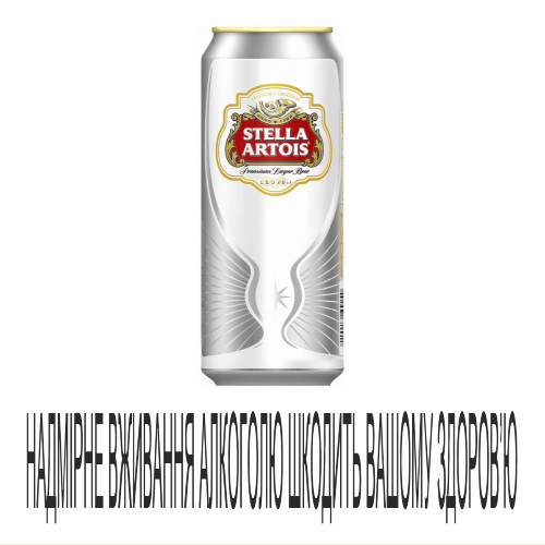 Пиво Stella Artois 0,5л 5% ж/б