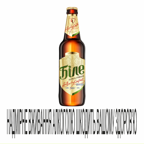 Пиво Чернігівське 0,5л Біле 4,8% с/б